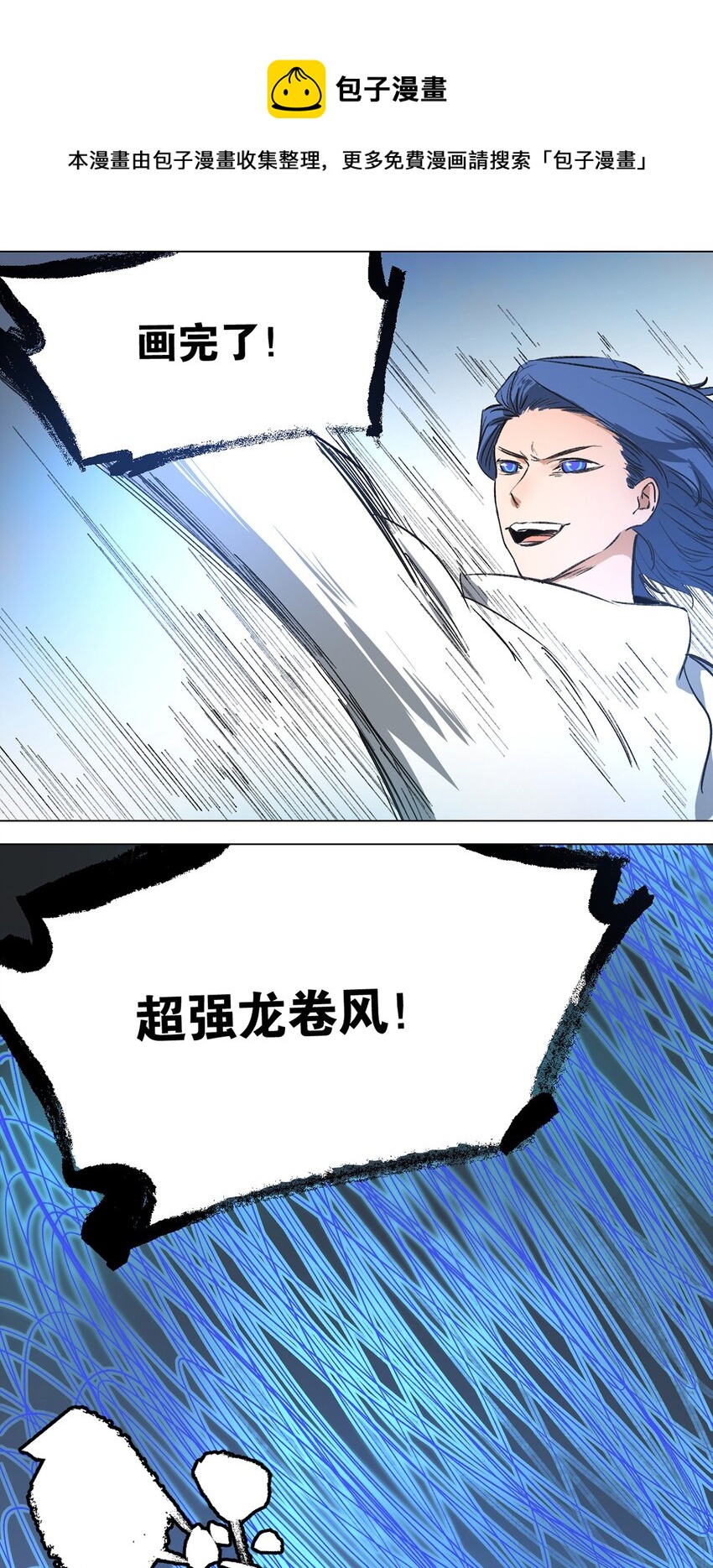 047 你的漫画一点都不好看！-第51话