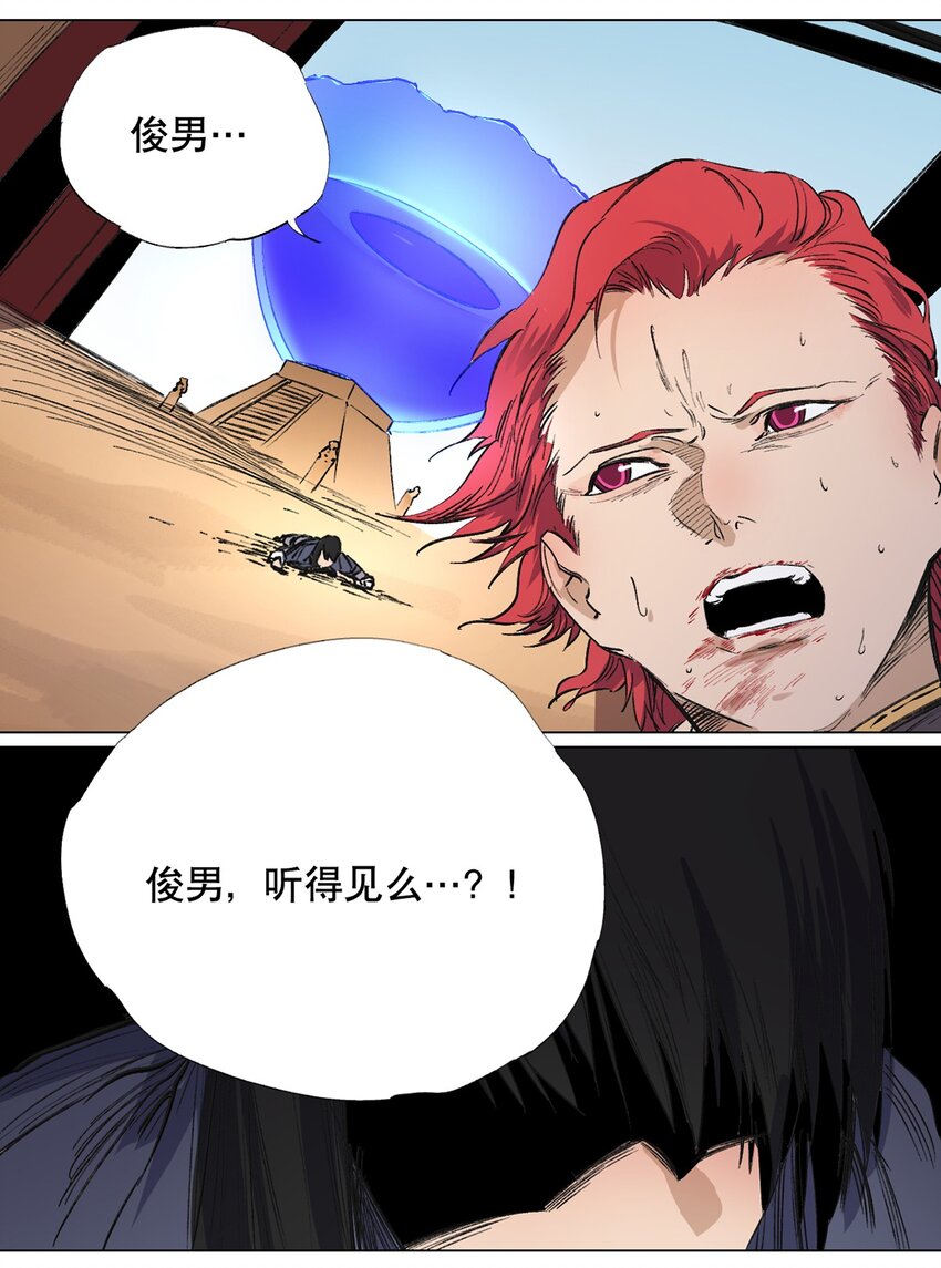 047 你的漫画一点都不好看！-第51话