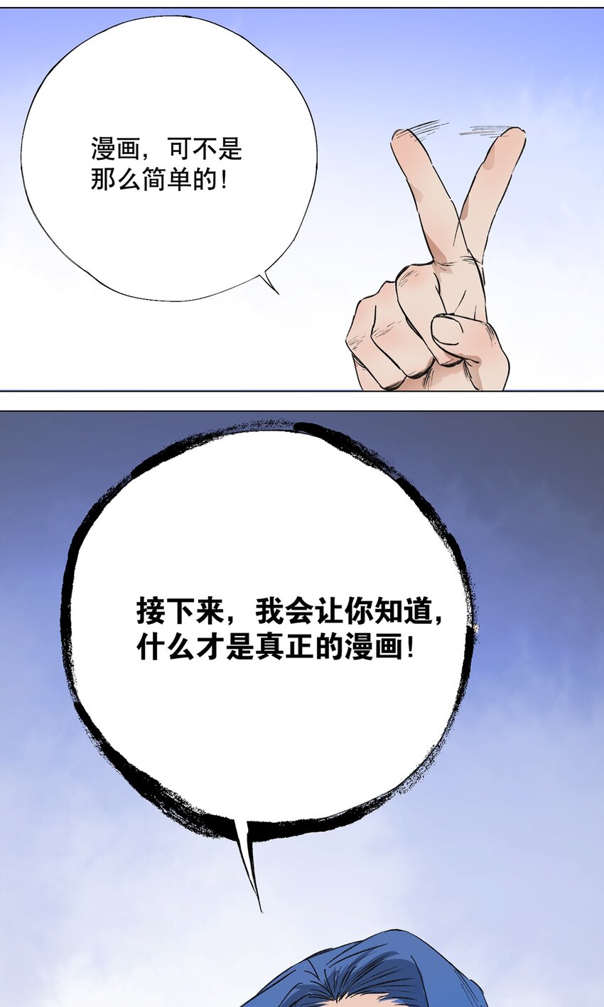 047 你的漫画一点都不好看！-第51话