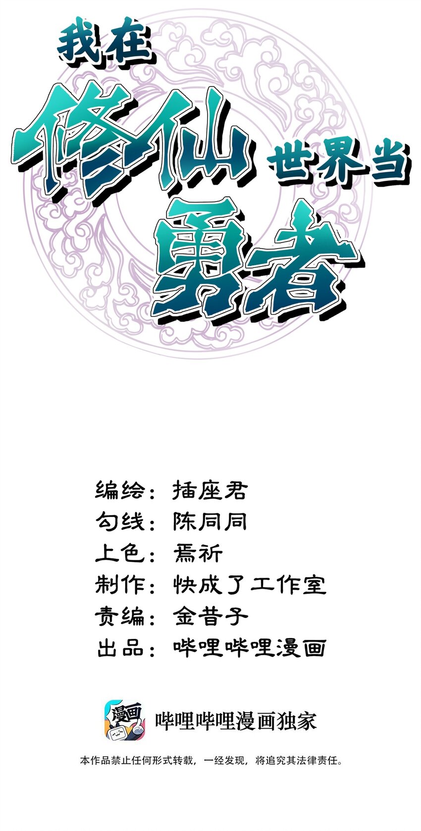 047 你的漫画一点都不好看！-第51话