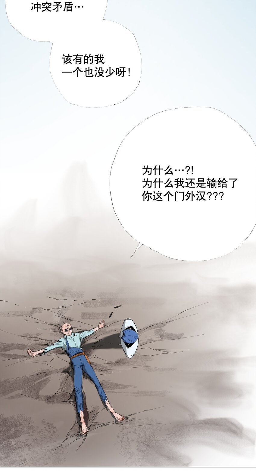 049 再见，漫画勇者(1/2)-第53话
