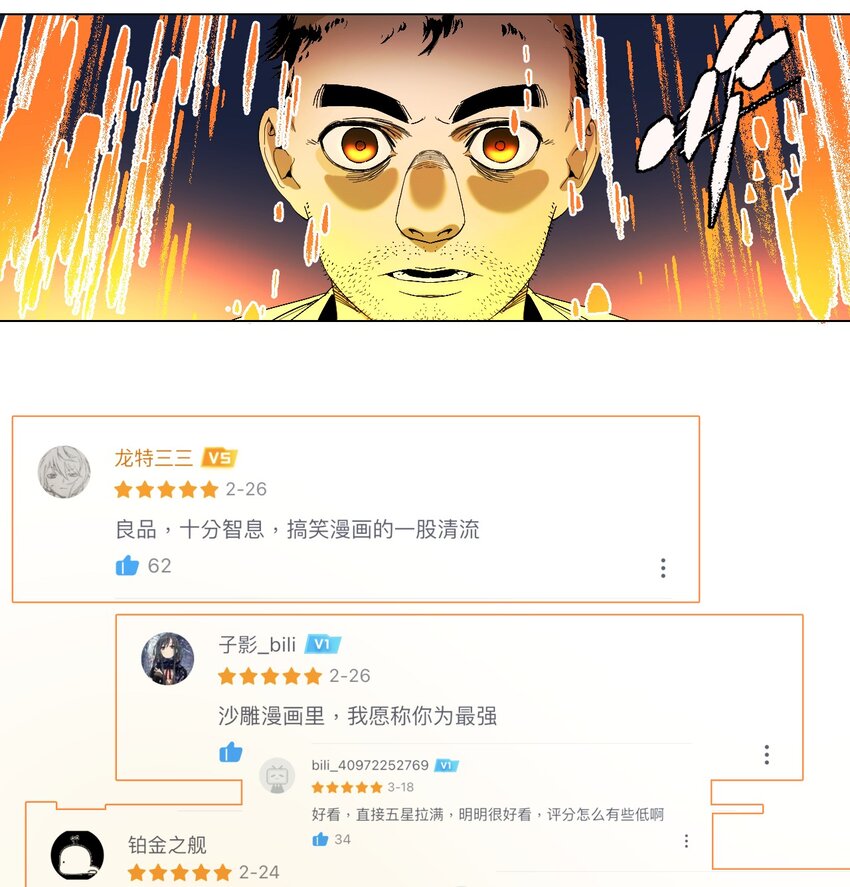 049 再见，漫画勇者(1/2)-第53话