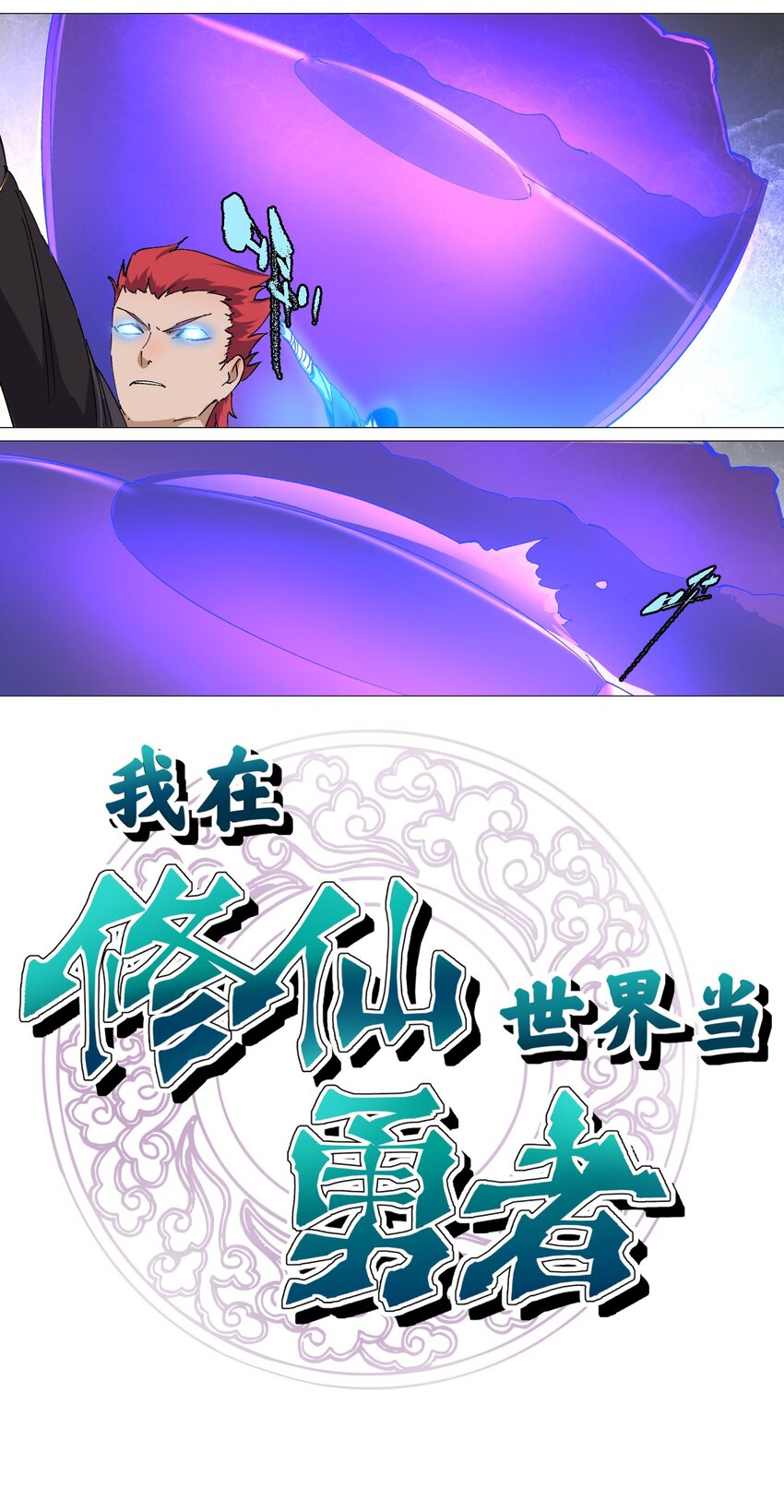 051 翱翔于天际(1/2)-第55话