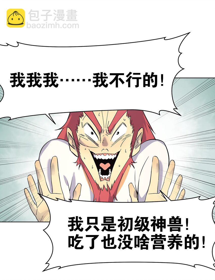 003 升级的正确方法-第7话