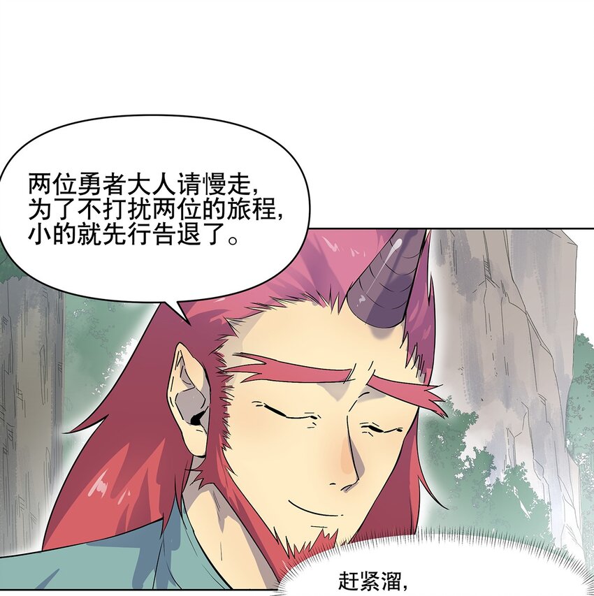 003 升级的正确方法-第7话