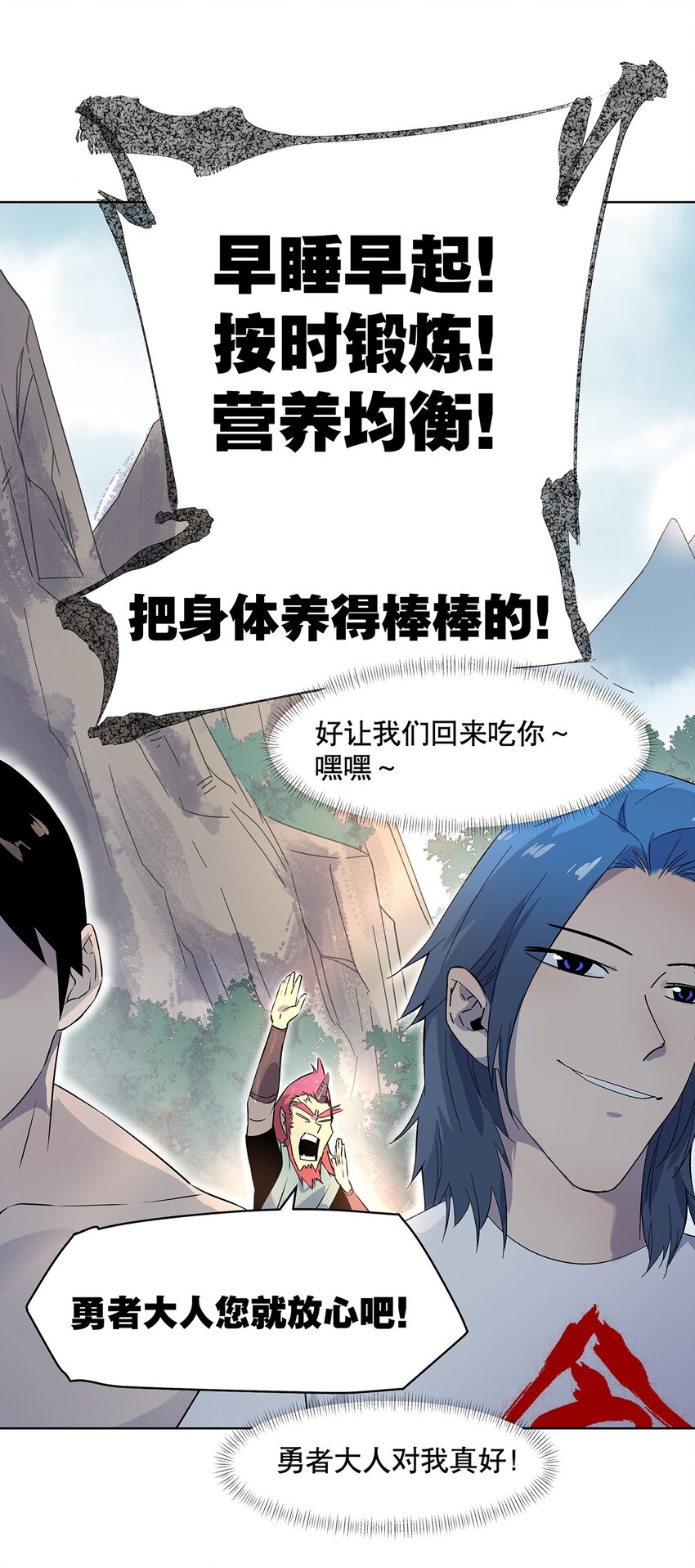 003 升级的正确方法-第7话