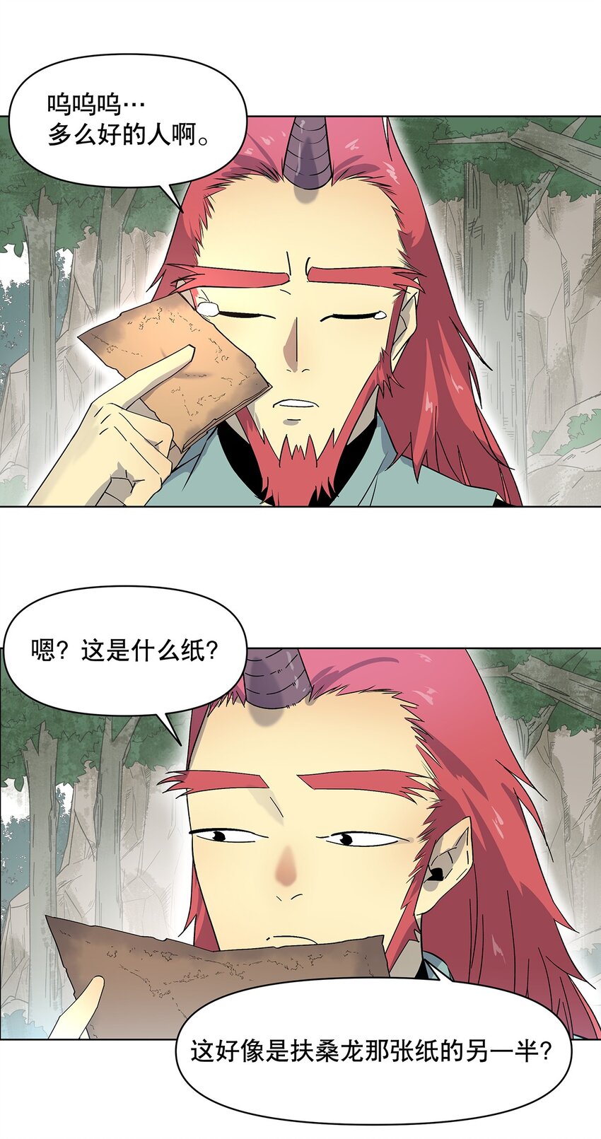 003 升级的正确方法-第7话