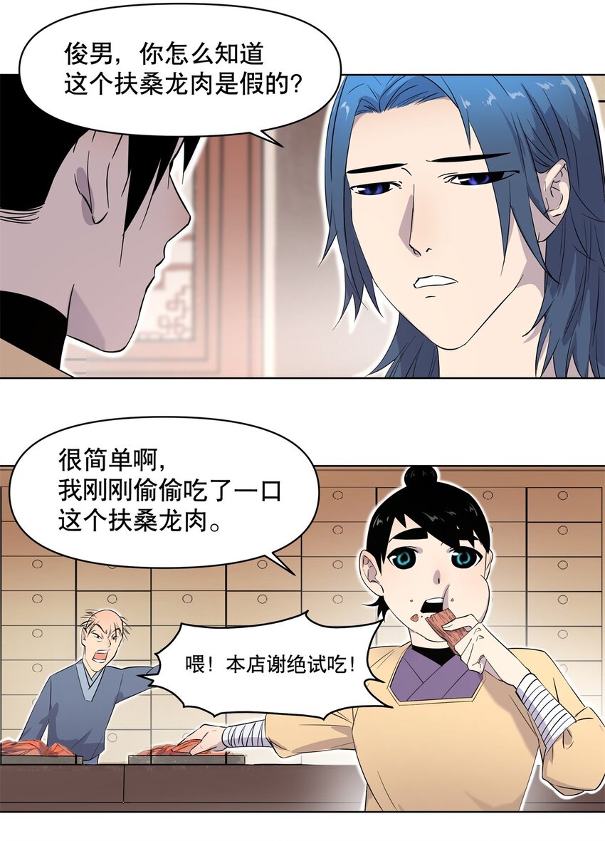 005 正义伙伴？难逃牢狱之灾！-第9话