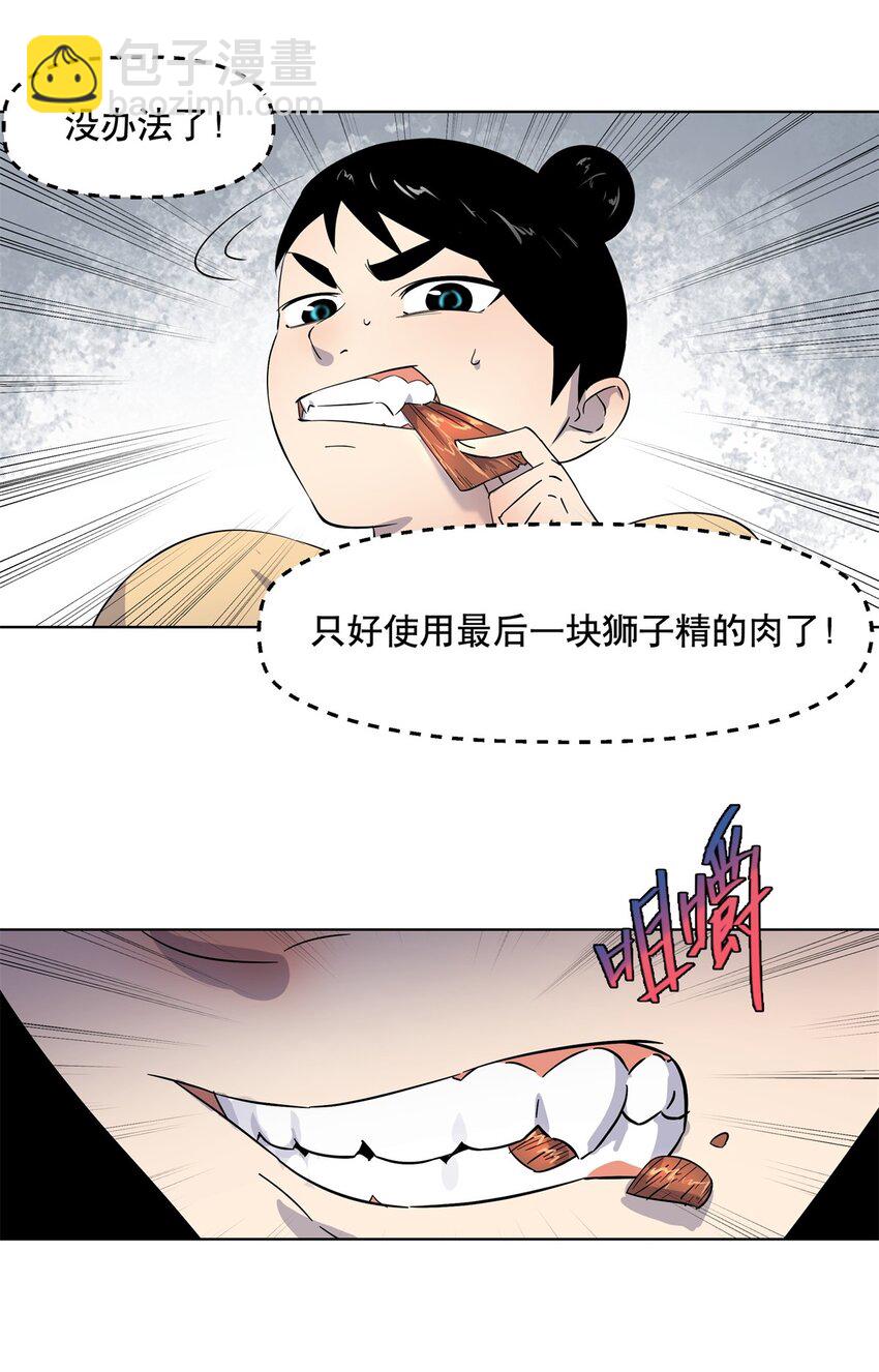 005 正义伙伴？难逃牢狱之灾！-第9话