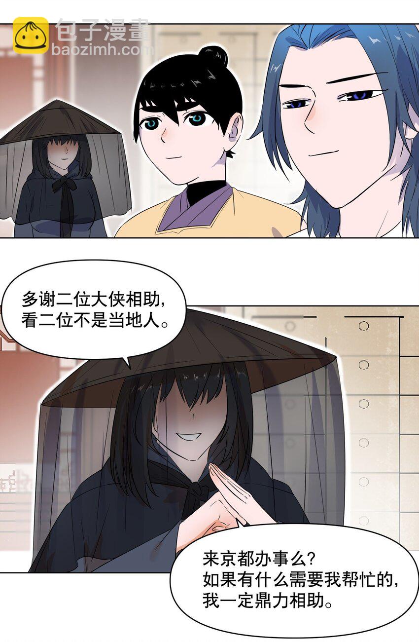 005 正义伙伴？难逃牢狱之灾！-第9话