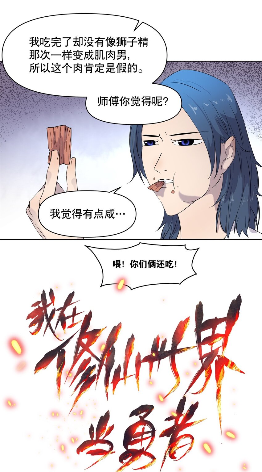 005 正义伙伴？难逃牢狱之灾！-第9话