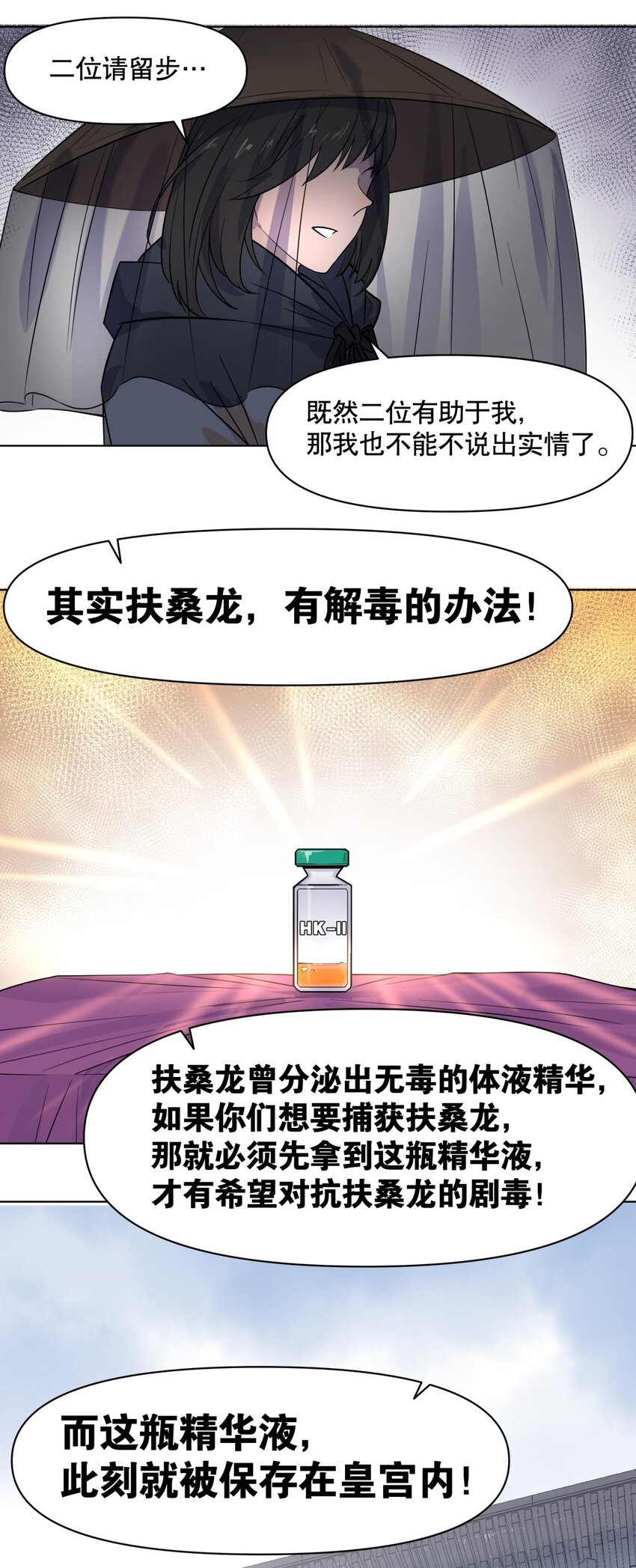 005 正义伙伴？难逃牢狱之灾！-第9话