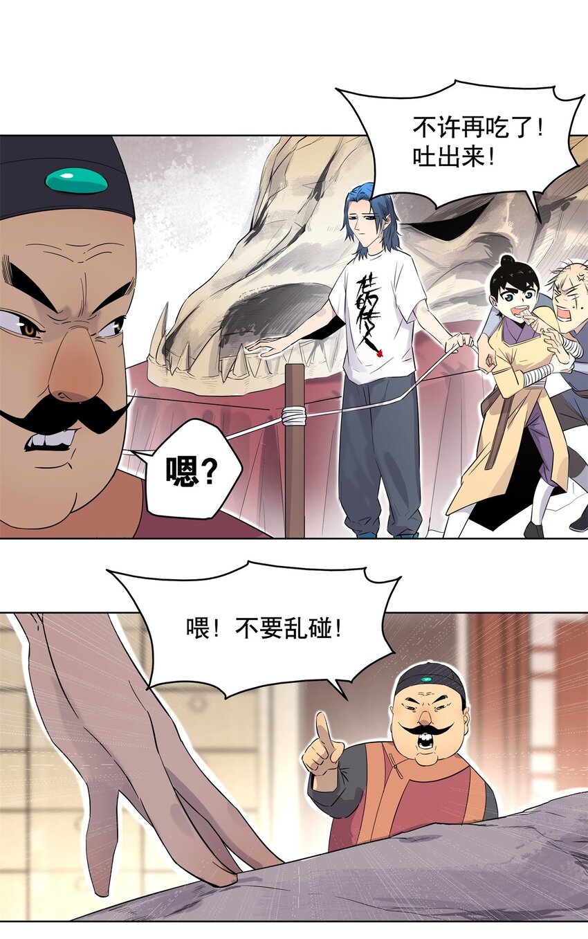 005 正义伙伴？难逃牢狱之灾！-第9话