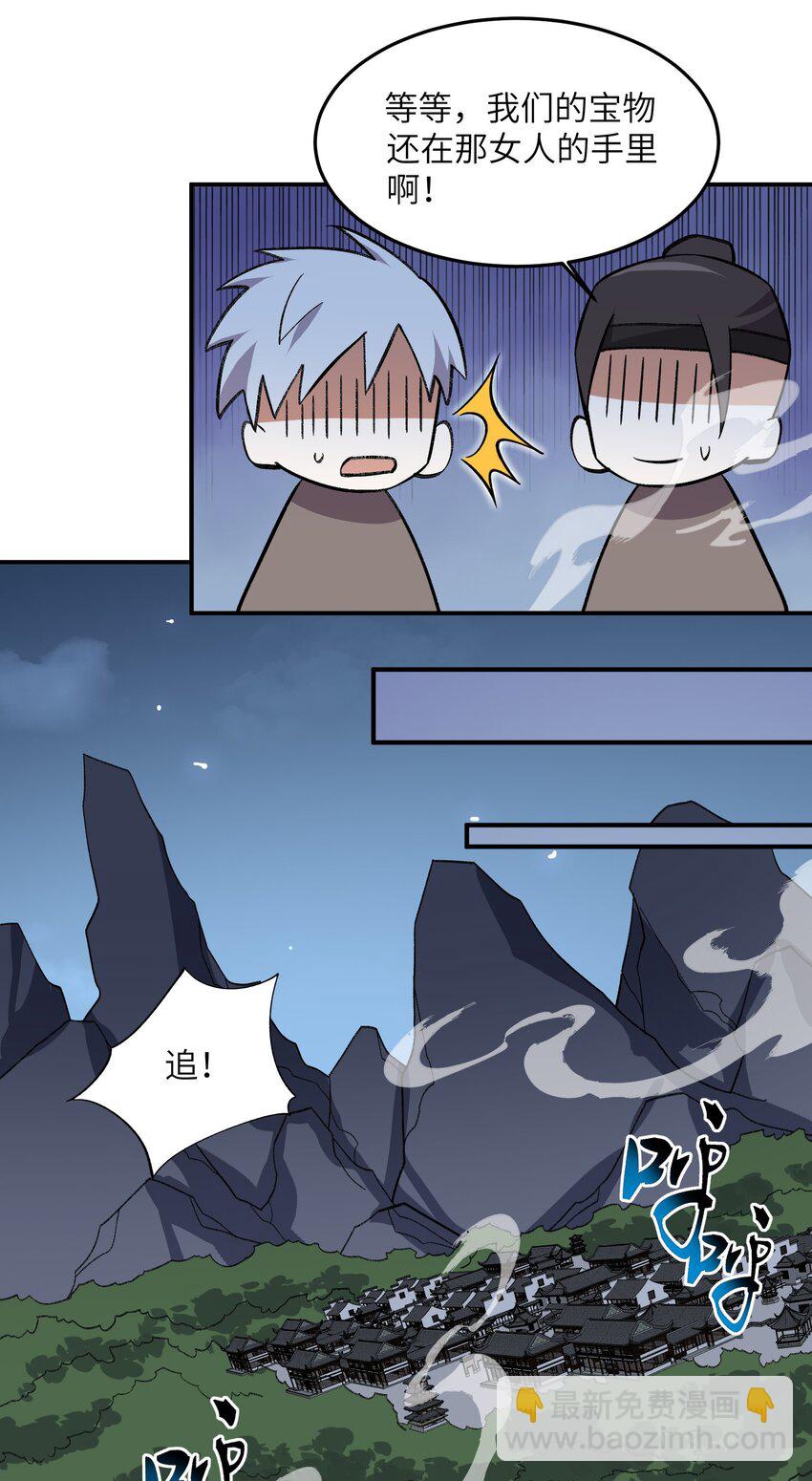 017 敢骗我是吧(1/2)-第17话