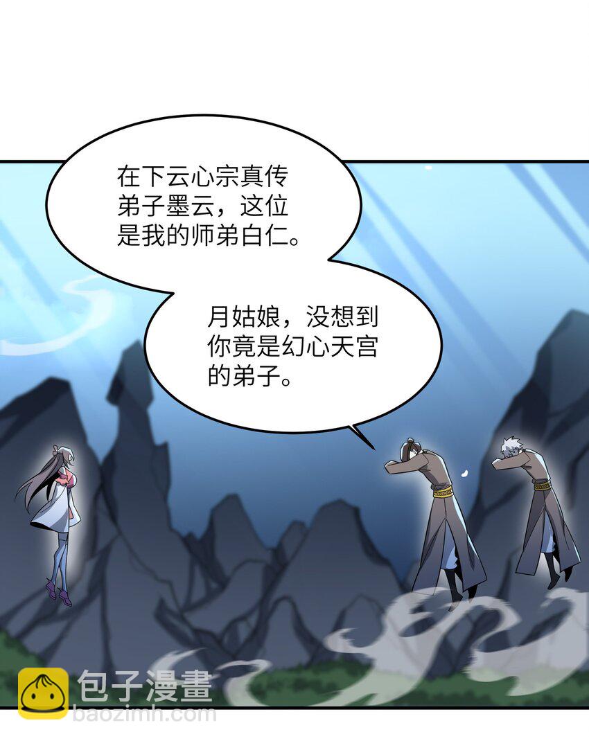 017 敢骗我是吧(1/2)-第17话