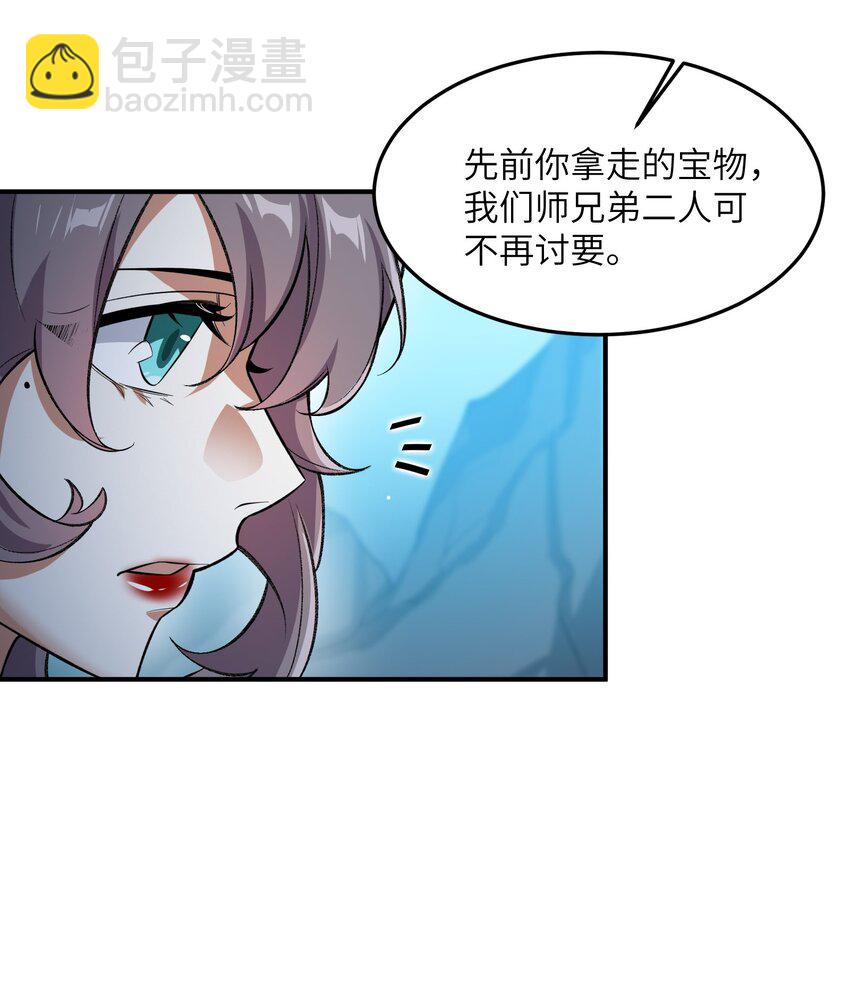 017 敢骗我是吧(1/2)-第17话