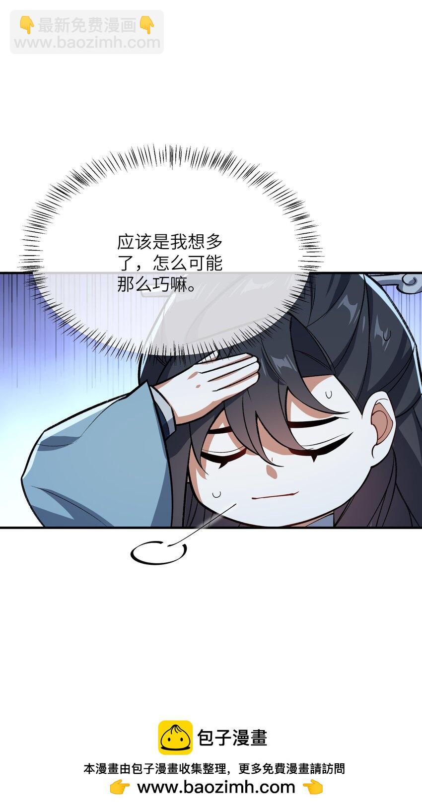 017 敢骗我是吧(1/2)-第17话