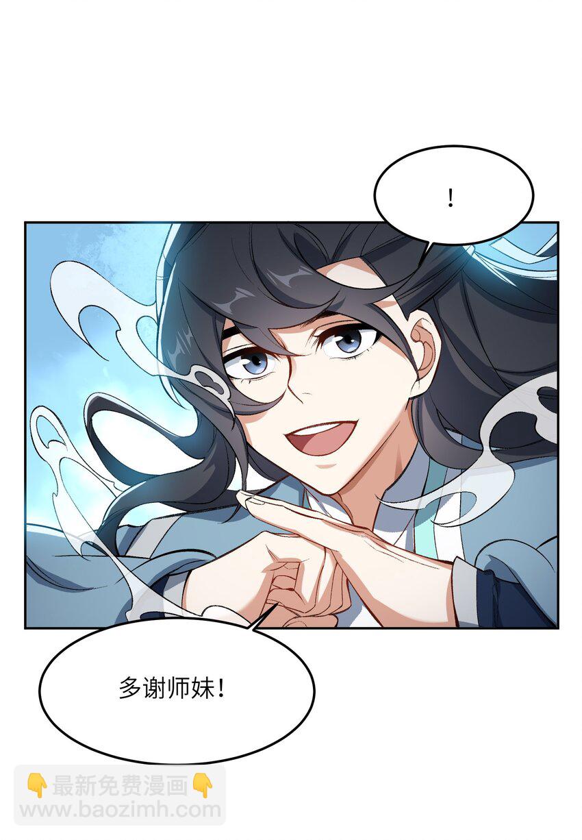 003 点心之道(1/2)-第3话