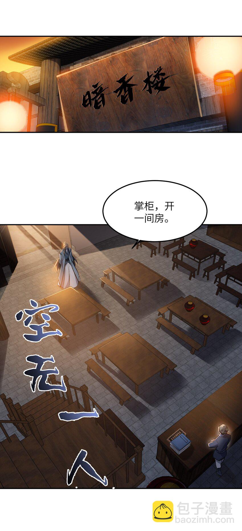 003 点心之道(1/2)-第3话