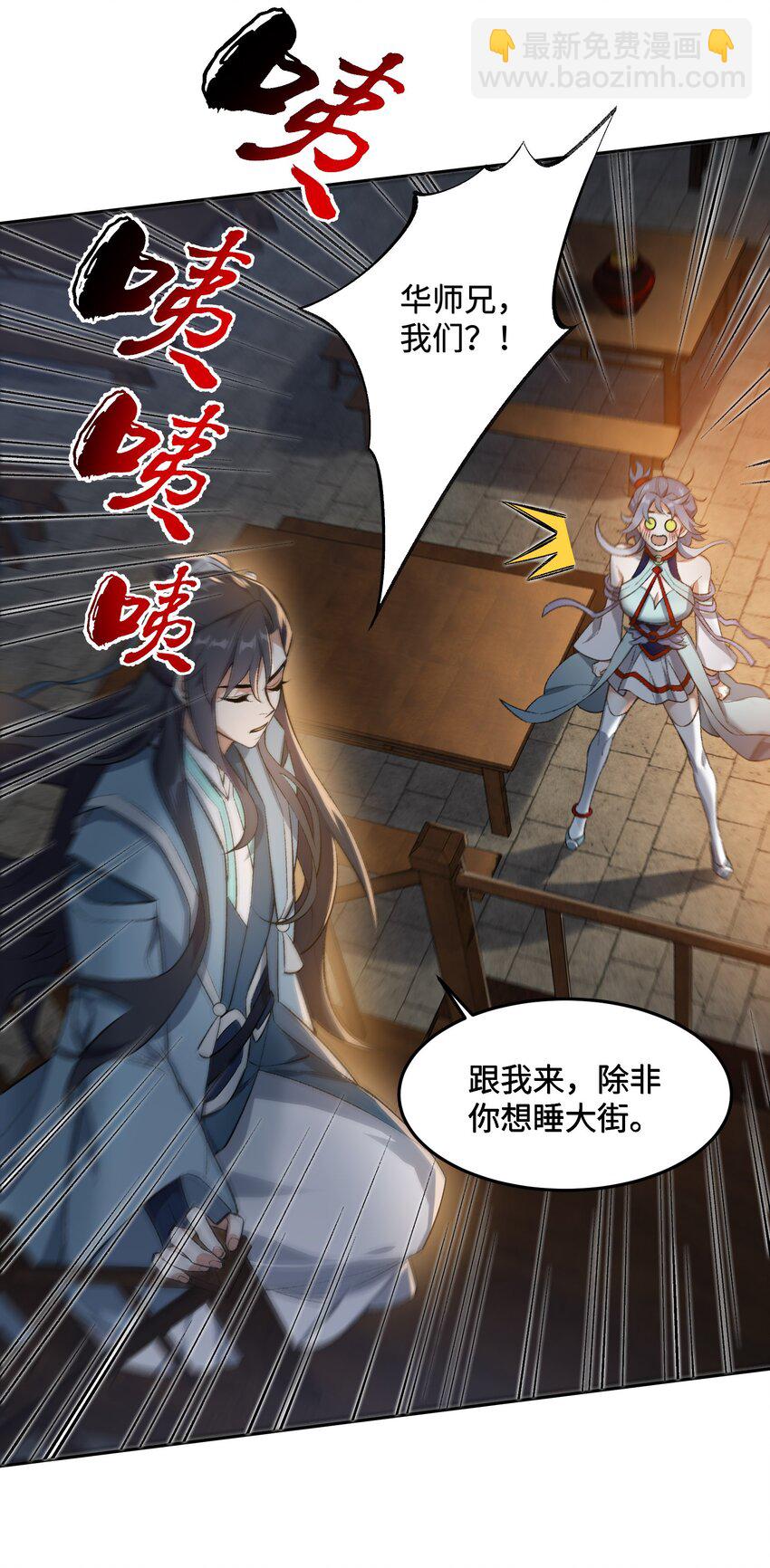 003 点心之道(1/2)-第3话
