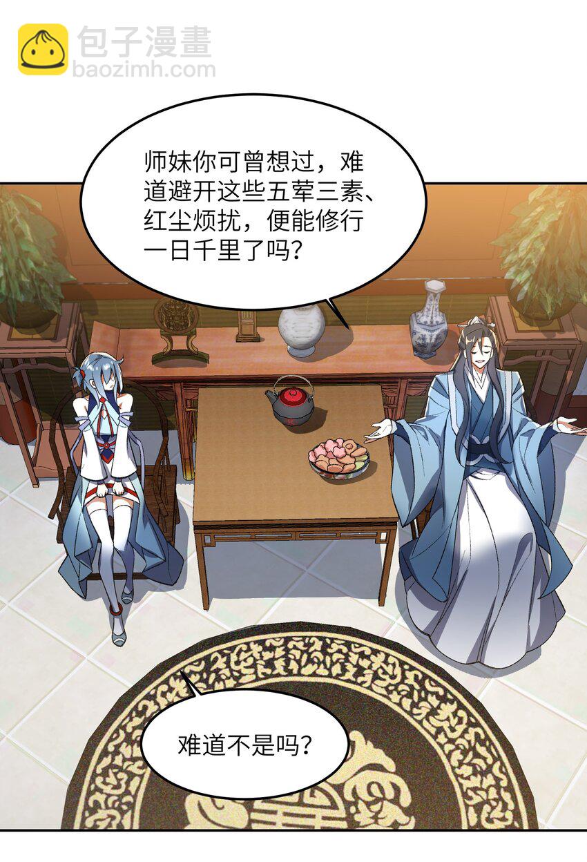 003 点心之道(1/2)-第3话