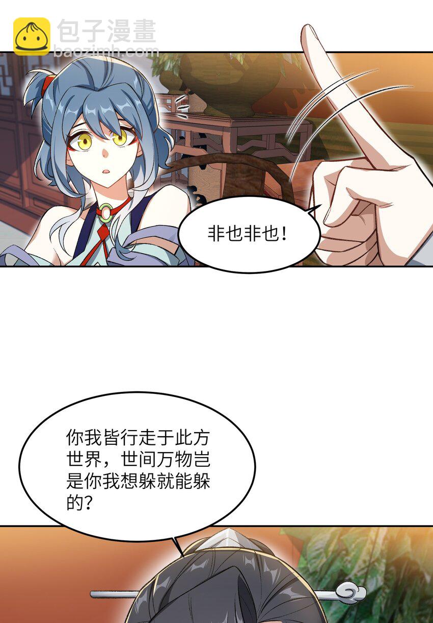 003 点心之道(1/2)-第3话