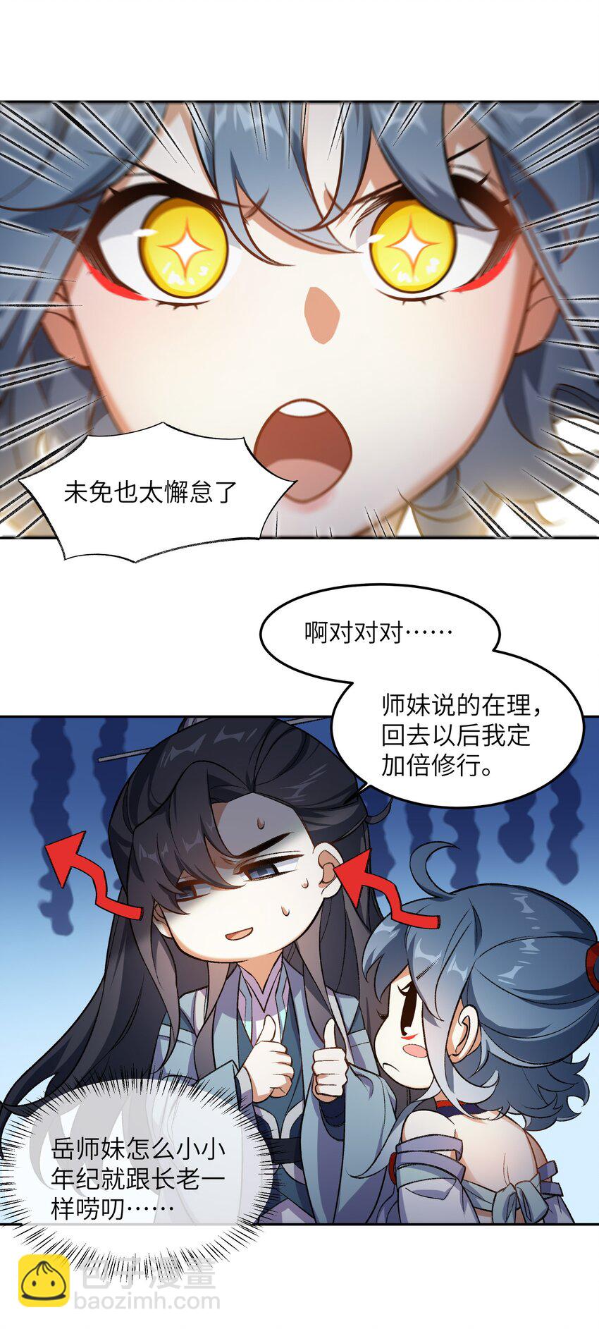 003 点心之道(1/2)-第3话