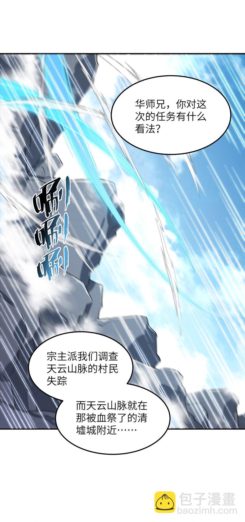 003 点心之道(1/2)-第3话