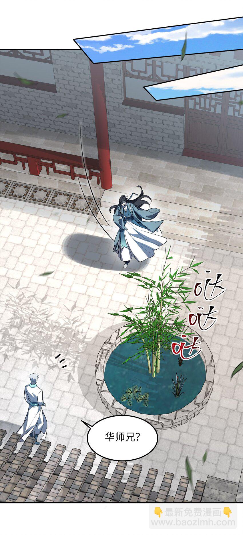 025 通天大人(1/2)-第25话