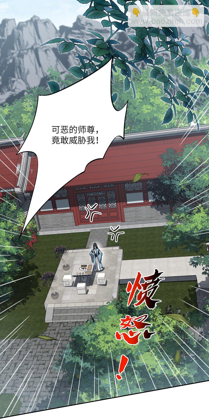 025 通天大人(1/2)-第25话
