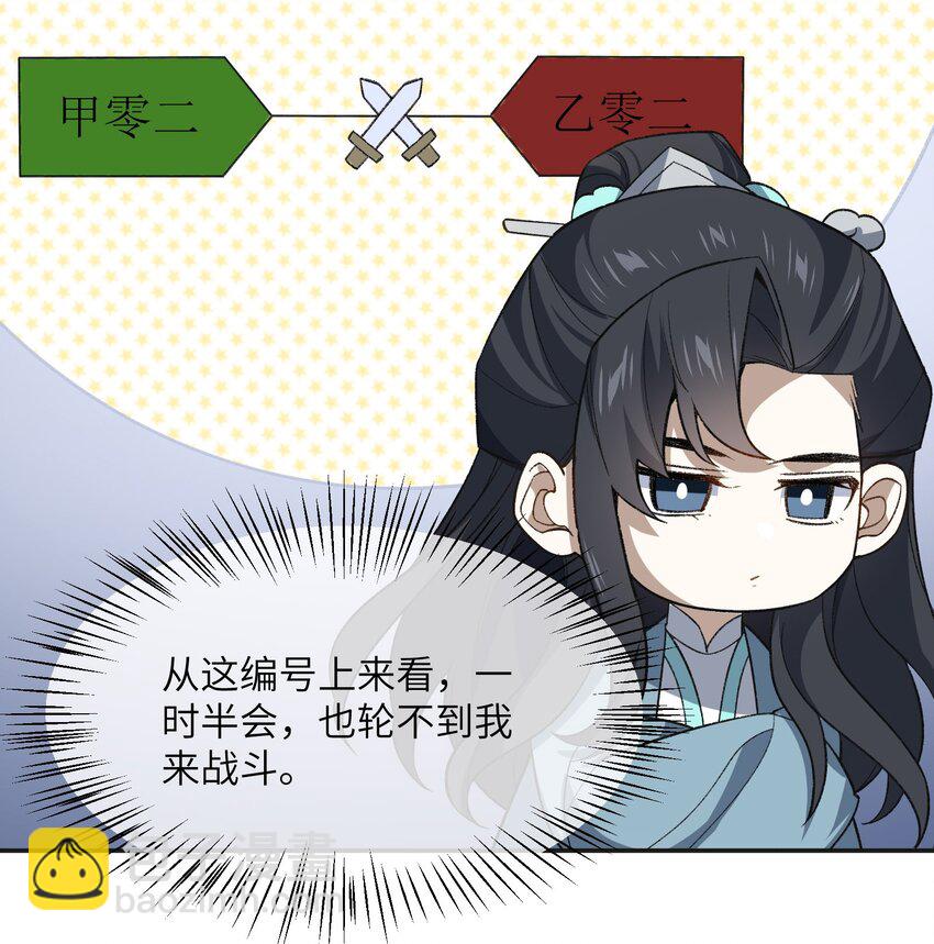 029 我认输(1/2)-第29话