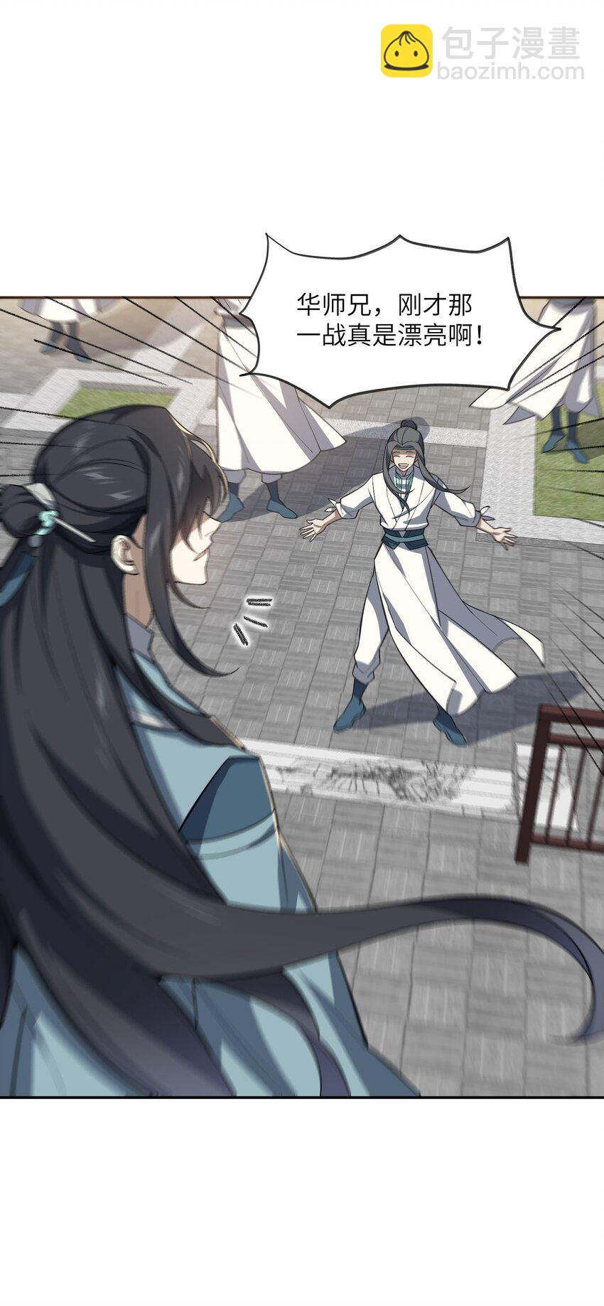 029 我认输(1/2)-第29话