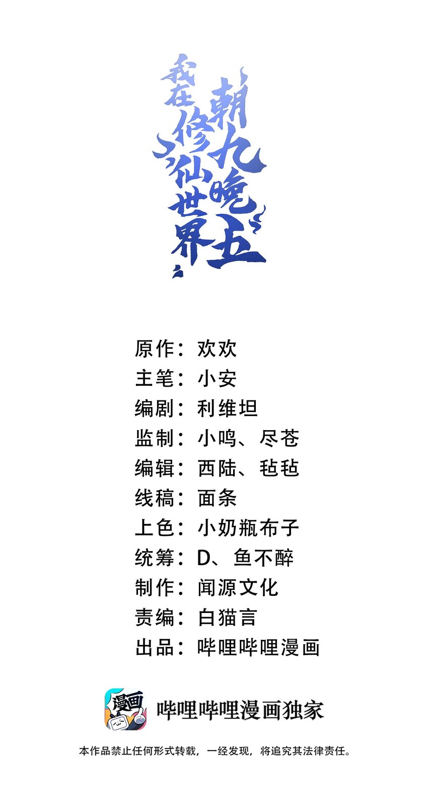 031 计算之中(1/2)-第31话