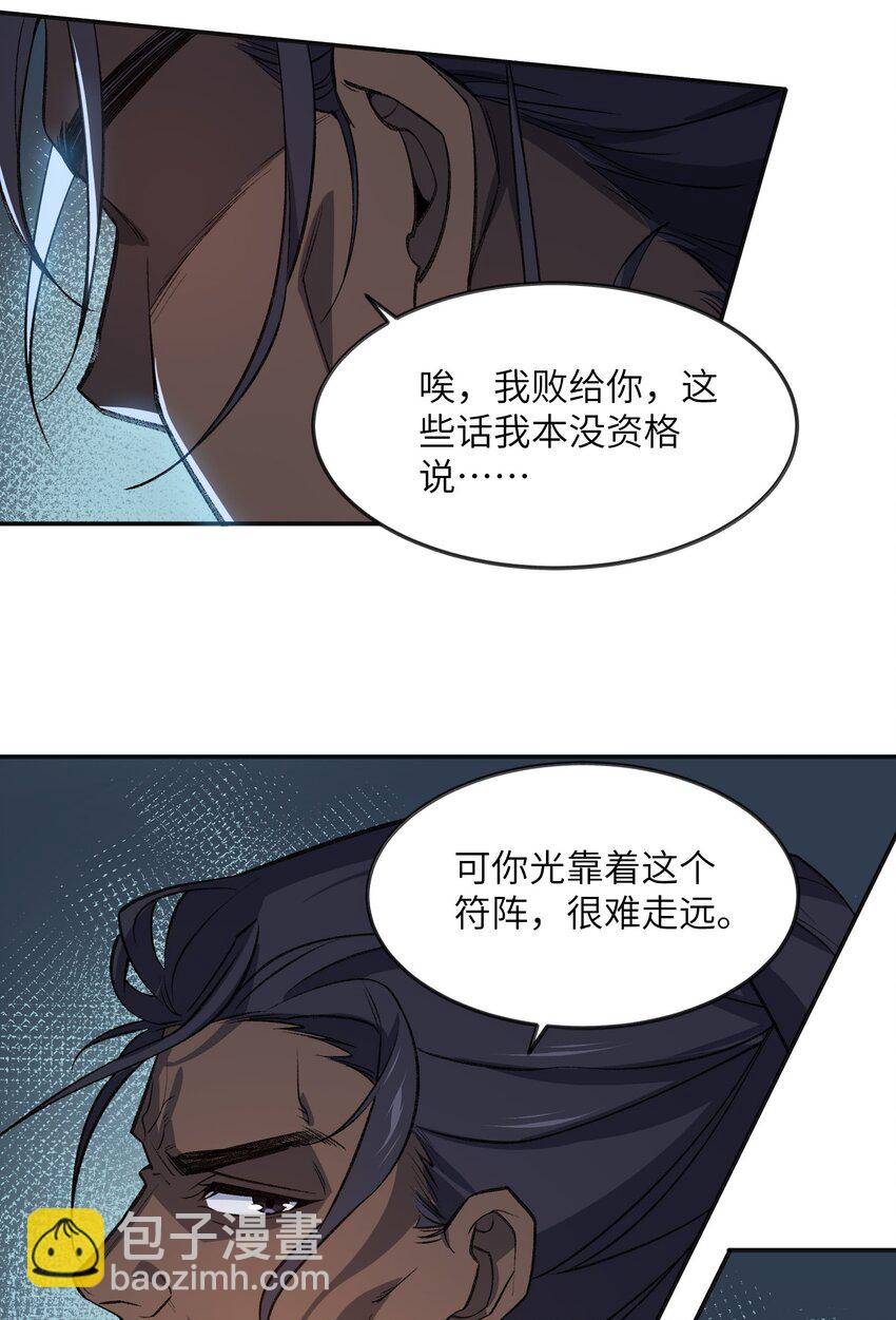 031 计算之中(1/2)-第31话