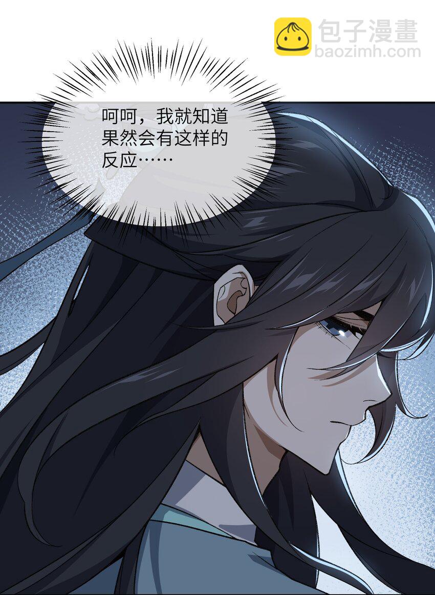 031 计算之中(1/2)-第31话