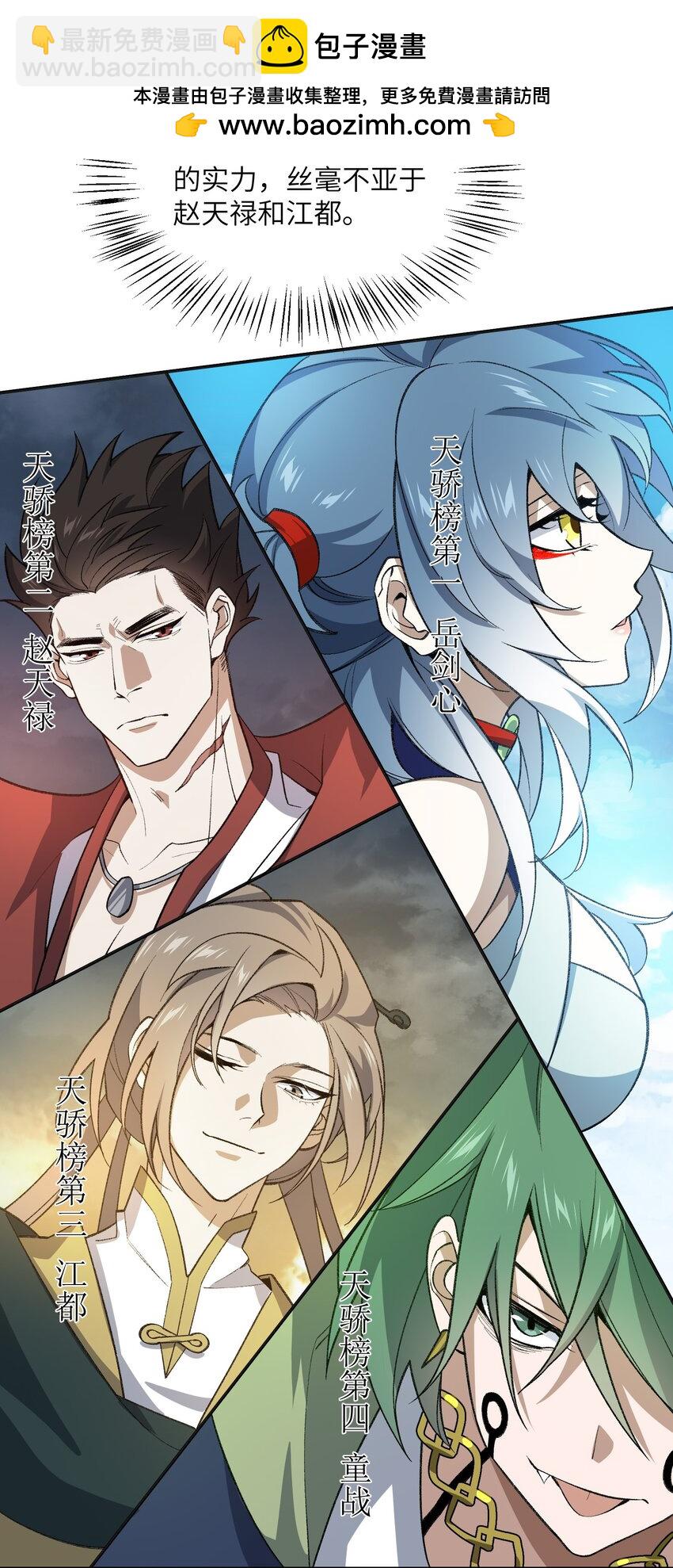 033 你算计我？！(1/2)-第33话
