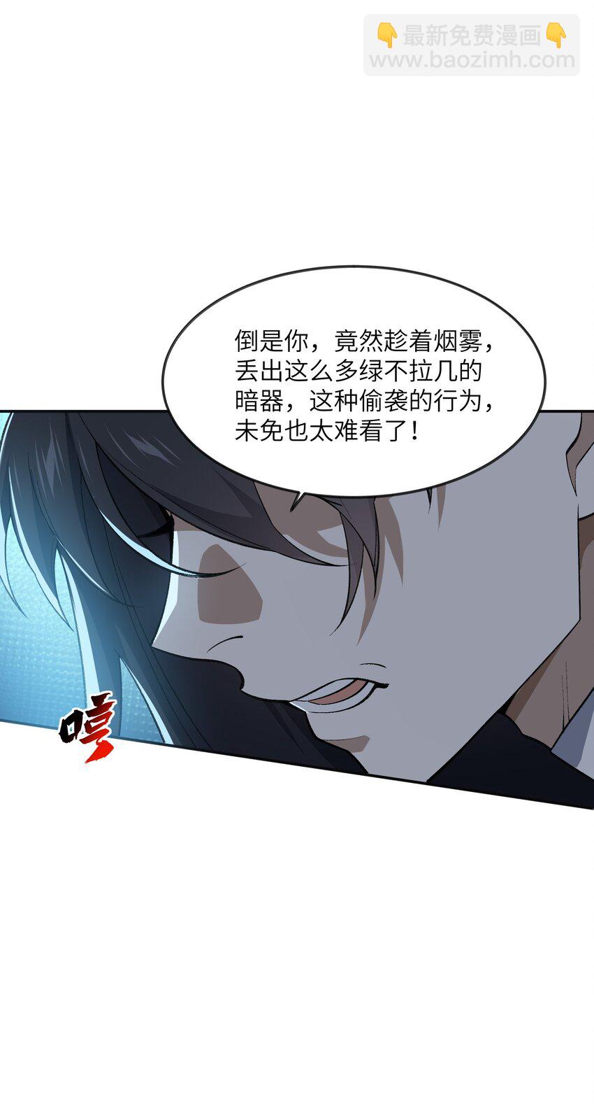 033 你算计我？！(1/2)-第33话