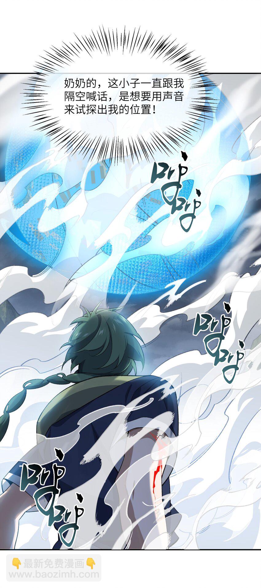 033 你算计我？！(1/2)-第33话