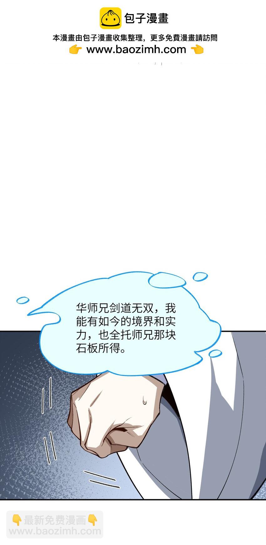035 口是心非(1/2)-第35话