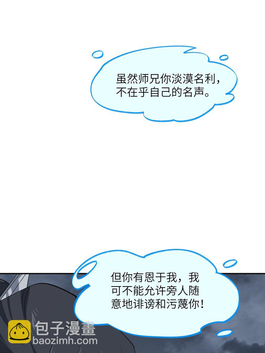 035 口是心非(1/2)-第35话