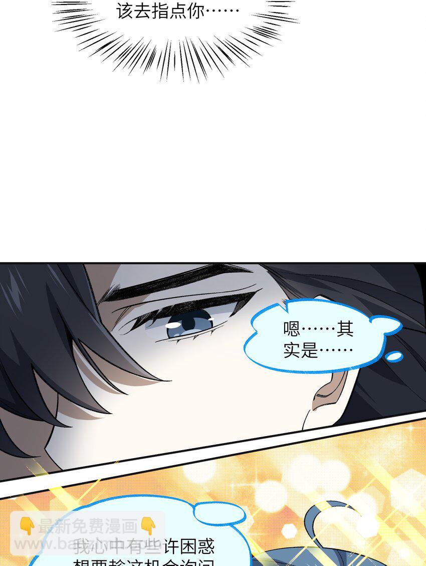 035 口是心非(1/2)-第35话