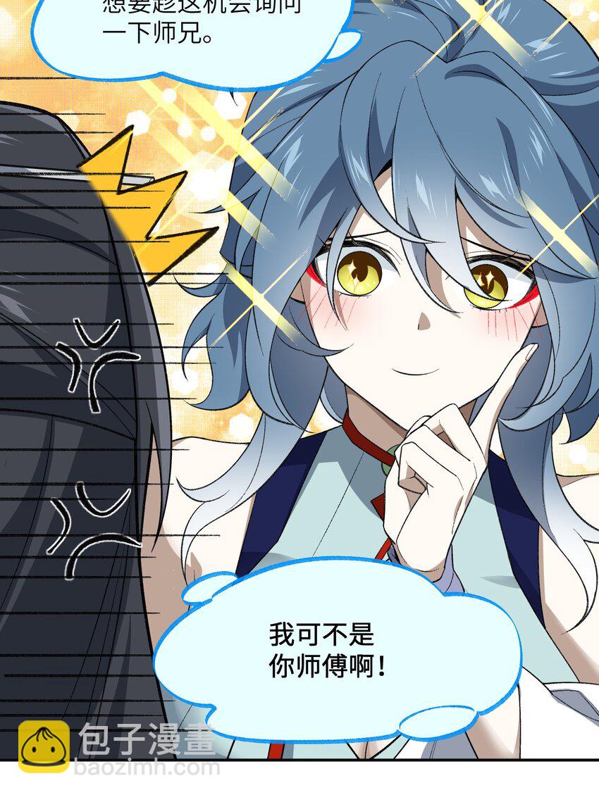 035 口是心非(1/2)-第35话