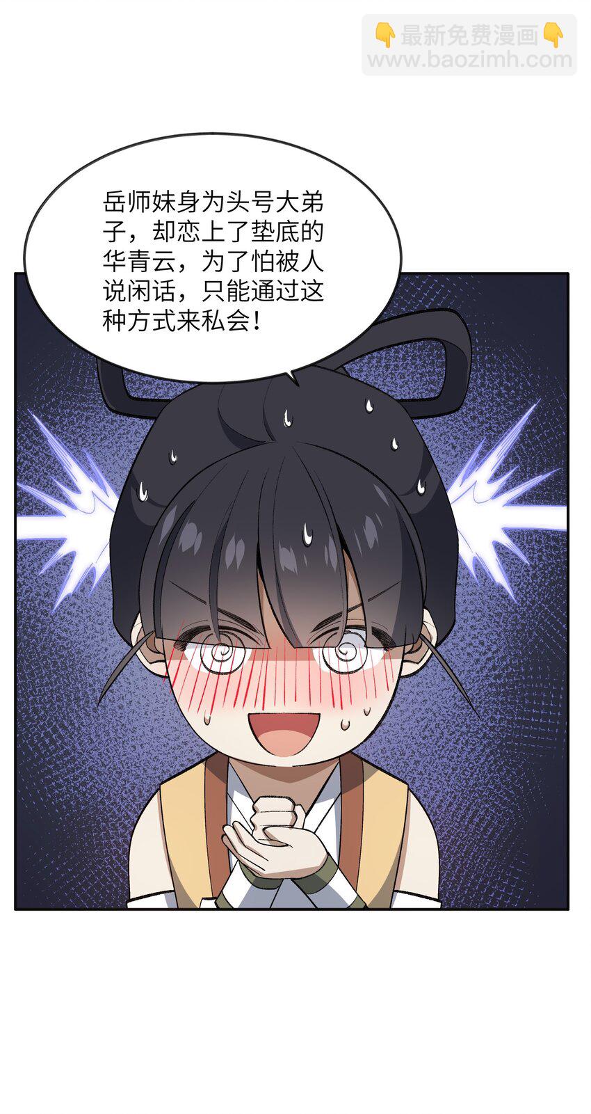 035 口是心非(1/2)-第35话