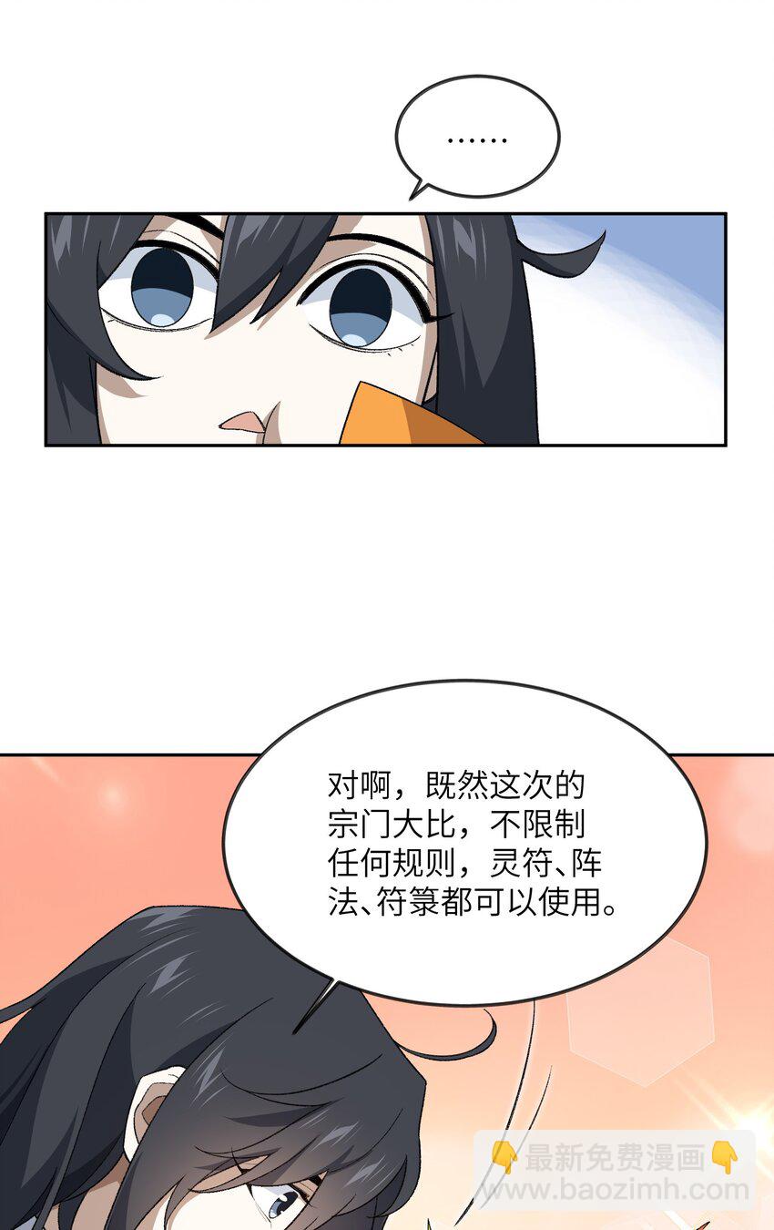 037 我愿意~(1/2)-第37话