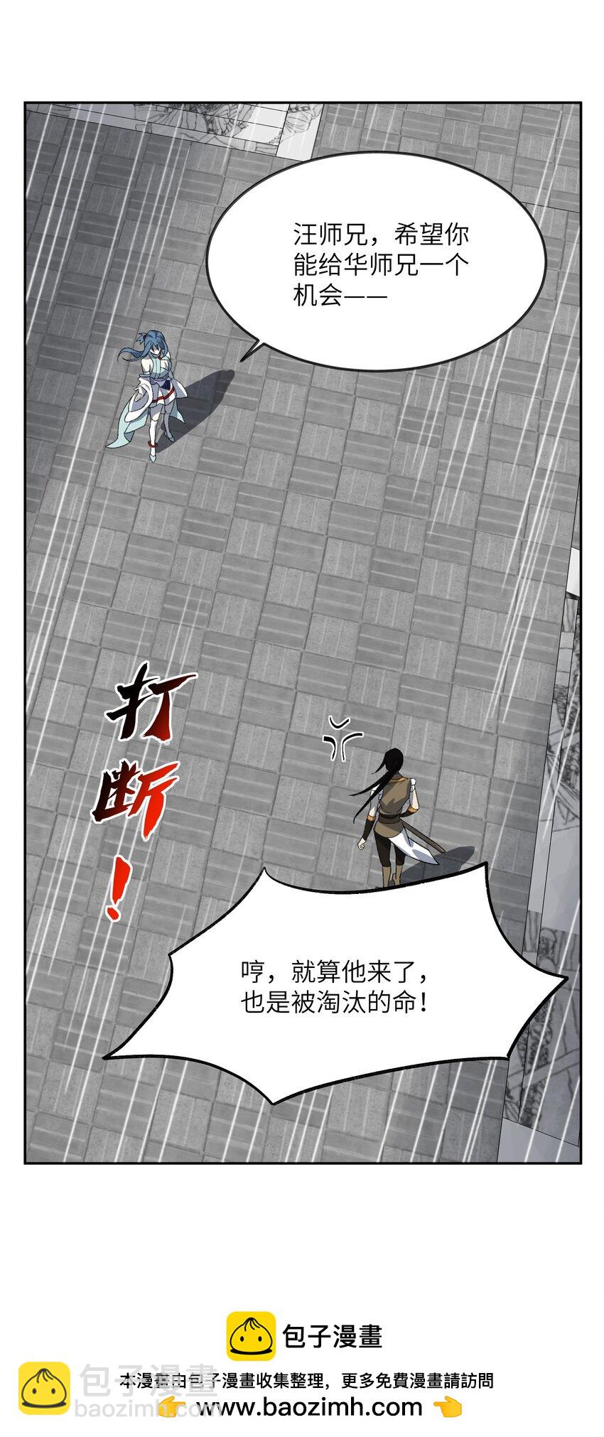 037 我愿意~(1/2)-第37话