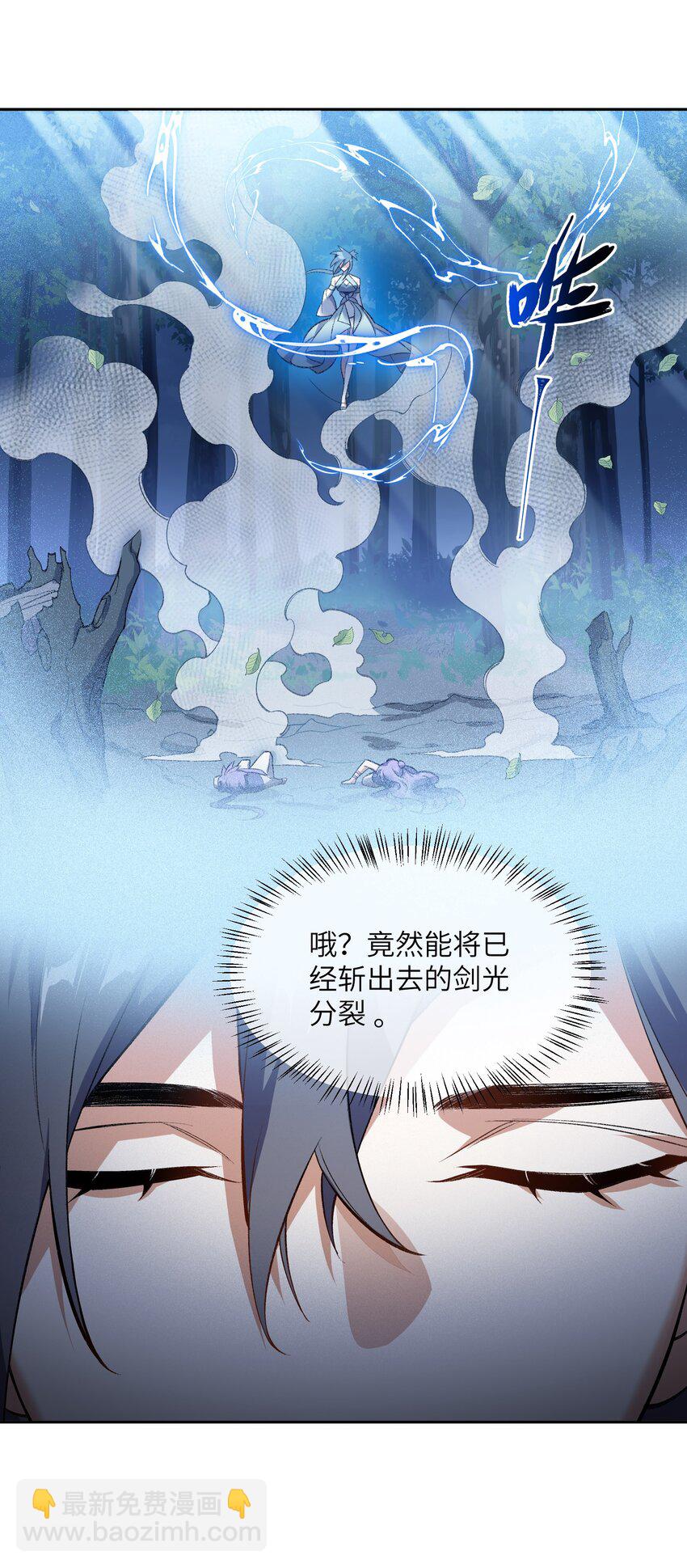 005 很快的！(1/2)-第5话
