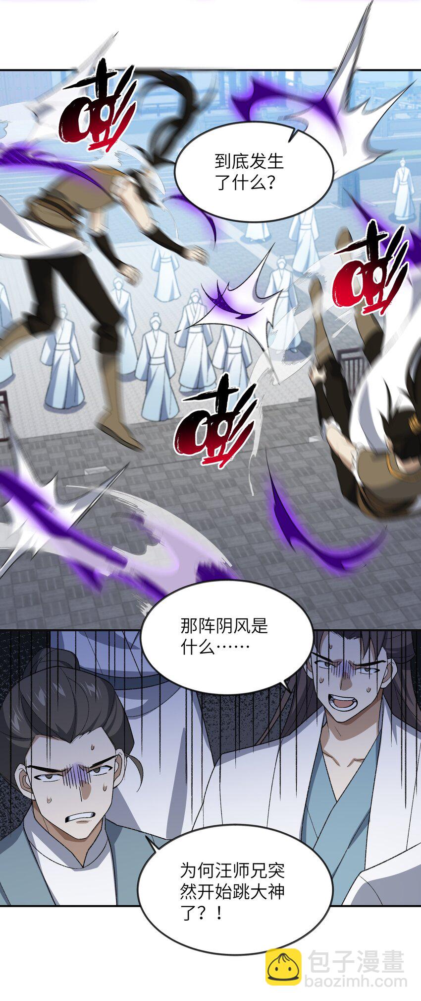039 我投降！(1/2)-第39话