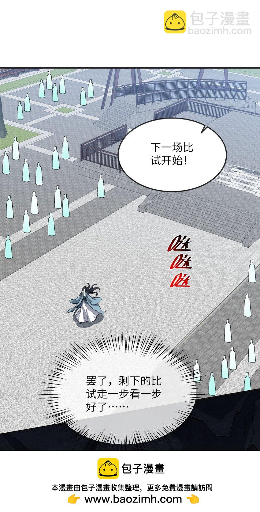 039 我投降！(1/2)-第39话