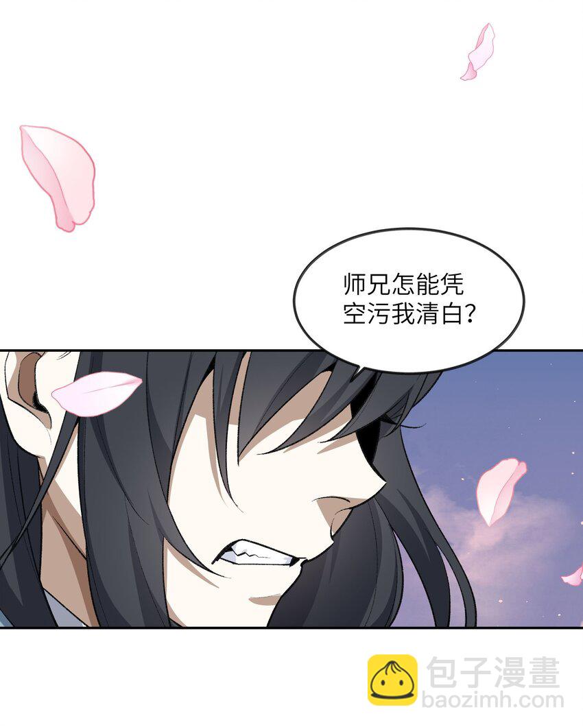 041 能力越大，工作越多。(1/2)-第41话