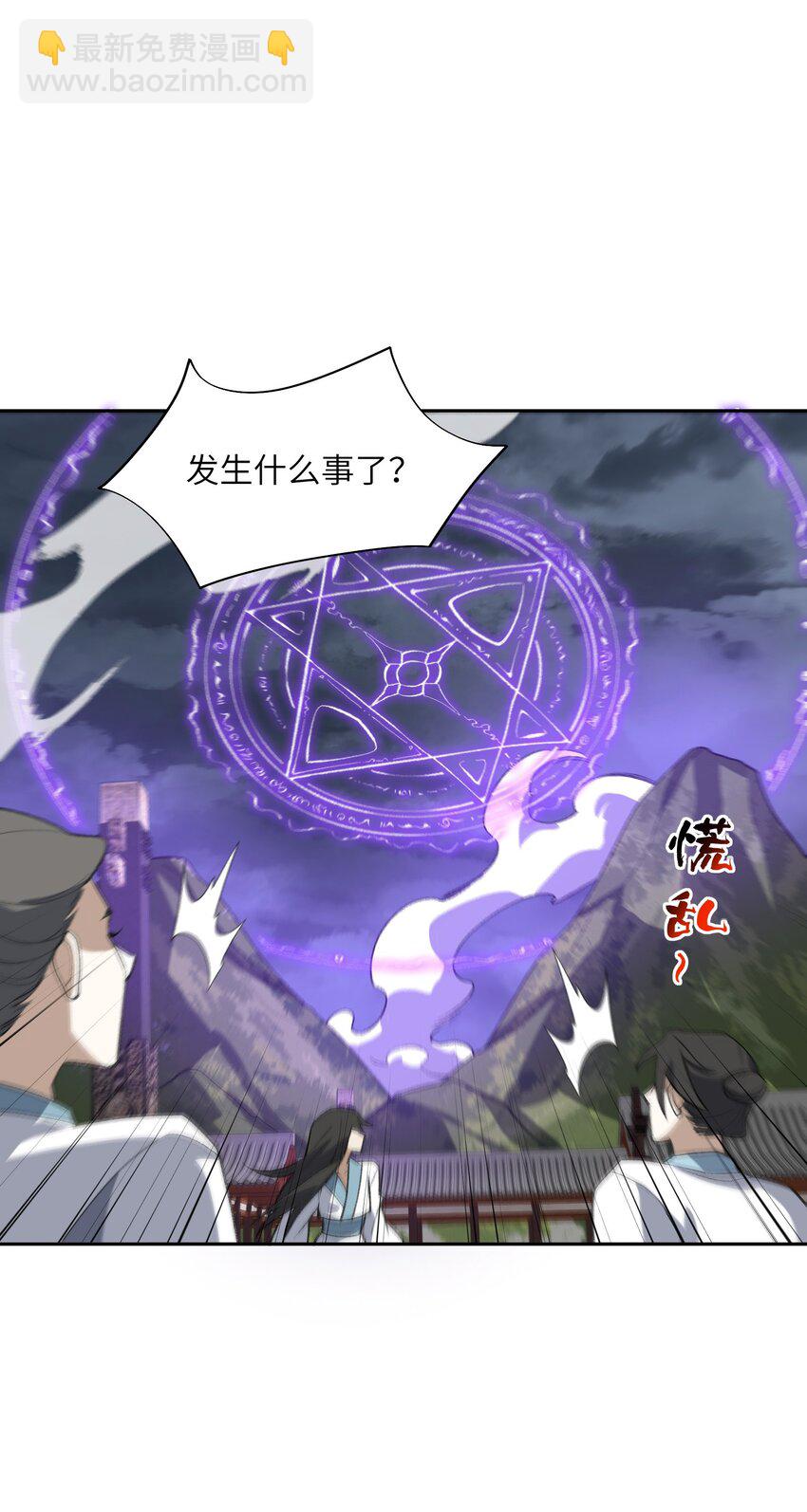 041 能力越大，工作越多。(1/2)-第41话